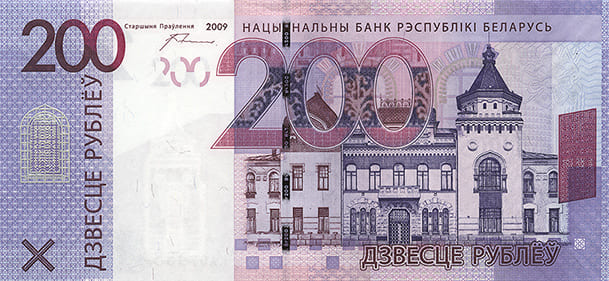 Belarusian Ruble (BYN)