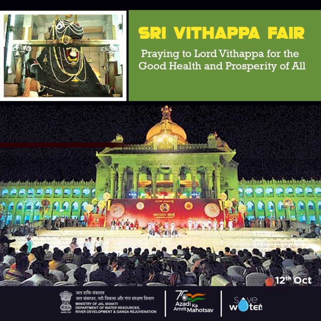 Sri Vithappa Fair